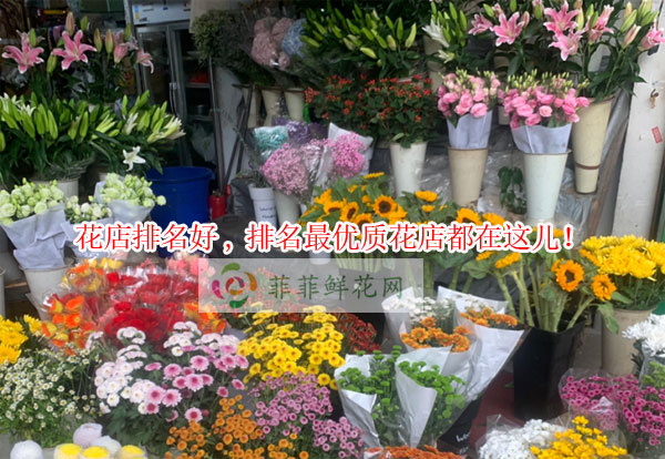 惠州惠东县花店排名,惠州惠东县最优质花店都在这儿!