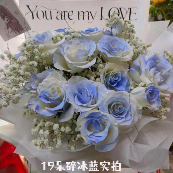 实拍99朵碎冰蓝